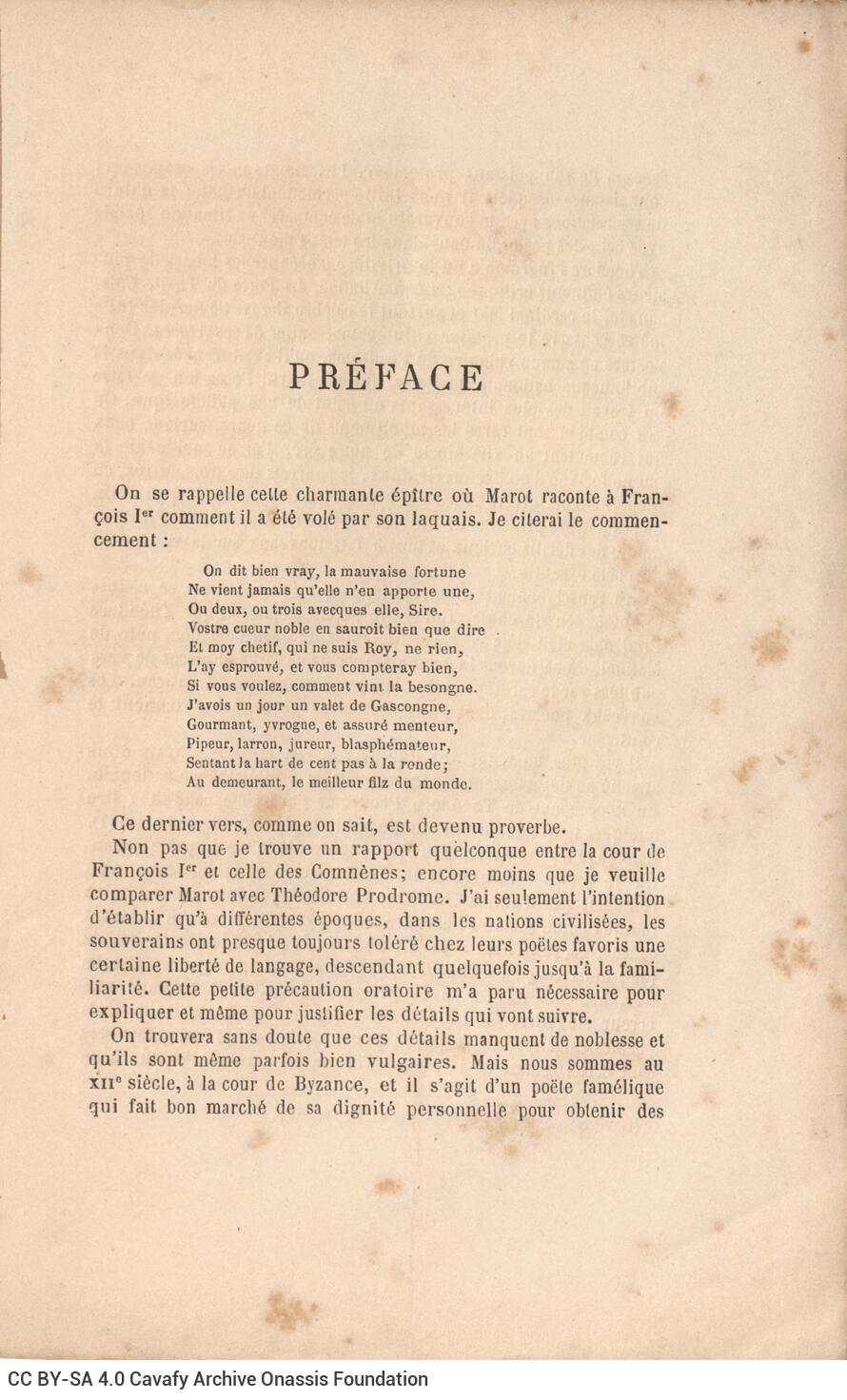 24 x 16 εκ. 6 σ. χ.α. + 43 σ. + 4 σ. χ.α., όπου στο φ. 2 ψευδότιτλος στο recto και στο v